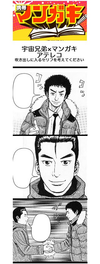 名ゼリフ「かぺ」に代わるセリフを考えよう。