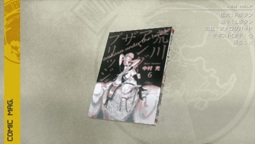雑誌は、敵を足止めするのに効果的。（C） 2010 Konami Digital Entertainment　（C）Hikaru　Nakamura/SQUARE　ENIX