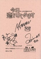 プレゼントキャンペーンで10名に当たる「水波先生＆声優さん　直筆サイン入りアニメ台本」。