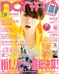 non・no13・14合併号