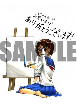 コミックとらのあなにて配布されるイラストカード。