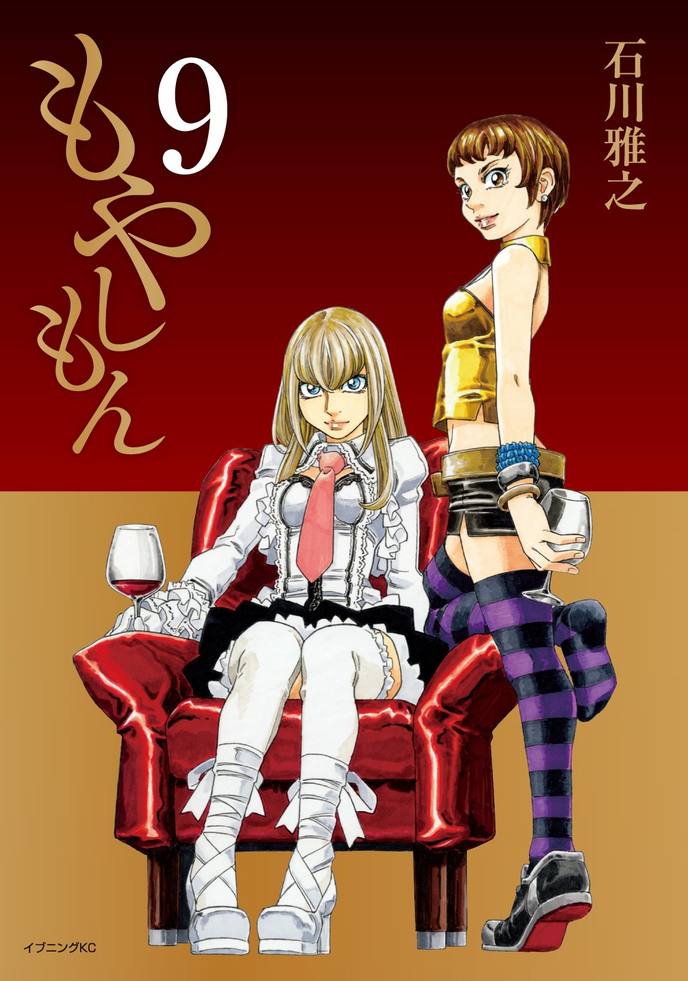 「もやしもん」9巻限定版