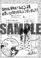 有隣堂で配布される描き下ろしペーパー。