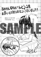 コミックとらのあなで配布される描き下ろしペーパー。