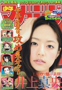 週刊少年マガジン30号