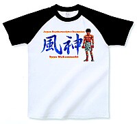 「はじめの一歩」Tシャツ。堂々とした一歩の姿をフルカラーでプリント。