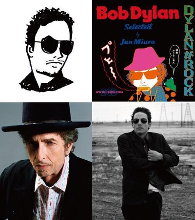 （左上）みうらじゅん描き下ろしのジェイコブ・ディランイラスト　（右上）みうらじゅん描き下ろし「DYLANがROCK」ジャケット　（左下）ボブ・ディラン　（右下）ジェイコブ・ディラン