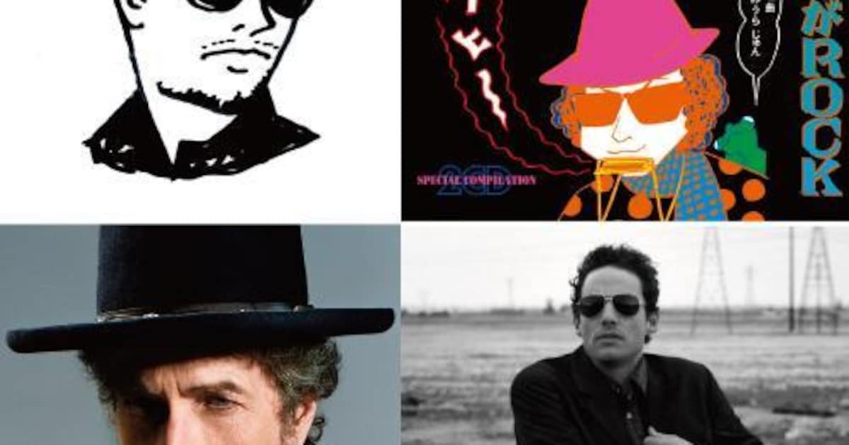 DylanがROCK ボブ・ディラン ポスター みうらじゅんデザイン DylanがROCK ボブ・ディラン ポスター みうらじゅんデザイン