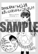 アニメイトで配布される描き下ろしペーパー。