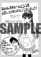 アニメイトで配布される描き下ろしペーパー。