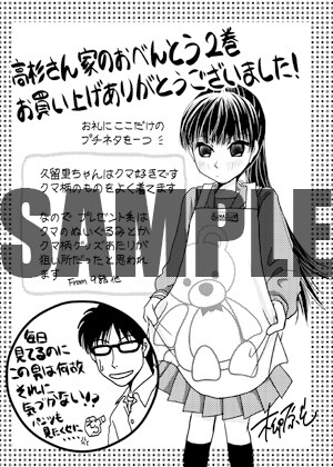 アニメイトで配布される描き下ろしペーパー。