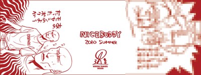 「“NICE BUDDY（いい相棒）” 手ぬぐい」。“あのモヤシのようだったボクが”どうなったのか……？モザイクの下はぜひ現物を手に取って確認してほしい。