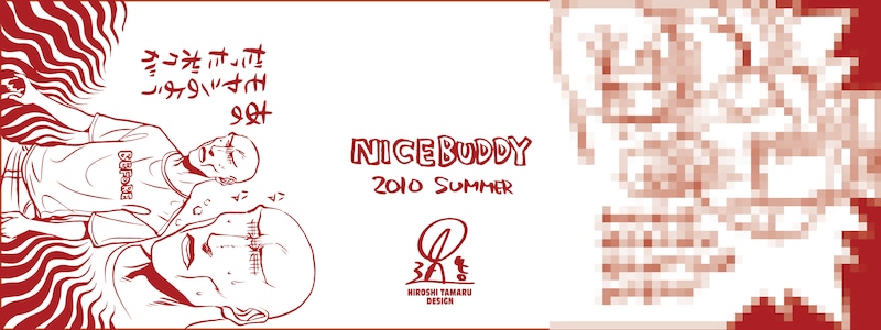 「“NICE BUDDY（いい相棒）” 手ぬぐい」。“あのモヤシのようだったボクが”どうなったのか……？モザイクの下はぜひ現物を手に取って確認してほしい。