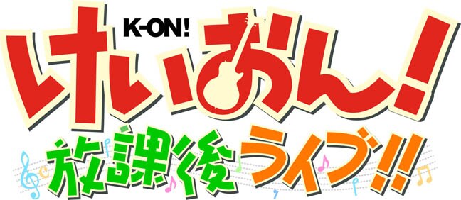 けいおん! 放課後ライブ!! Amazon | けいおん! 放課後ライブ!! PSP the Best | ゲームソフト