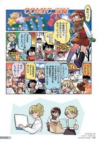 小冊子に収録される大石まさるの広告マンガ。