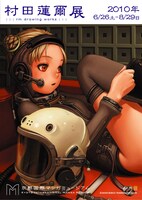 「村田蓮爾：rm drawing works」フライヤー。（C）RANGE MURATA WANIMAGAZINE CO.,LTD.