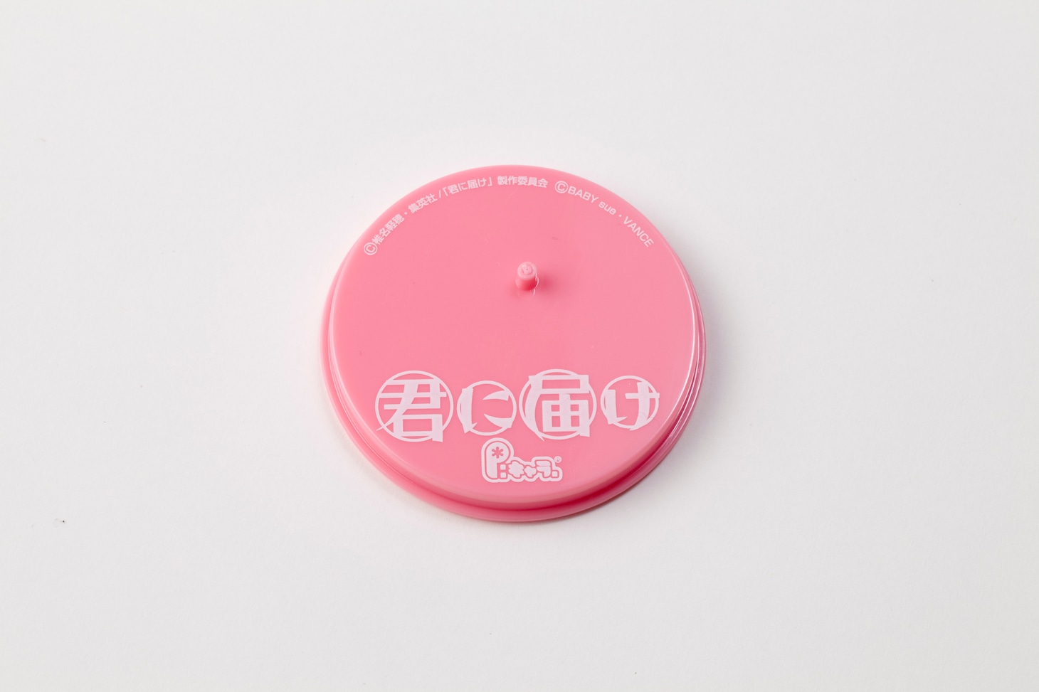 専用ベース　(C)椎名軽穂・集英社/「君に届け」製作委員会 BABYsue・VANCE