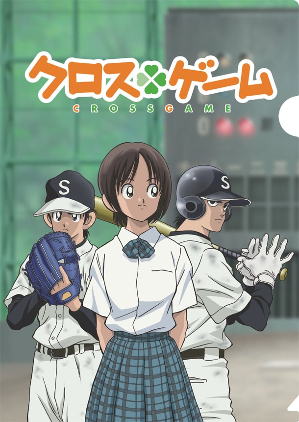 全3種類のクリアファイルのひとつ。