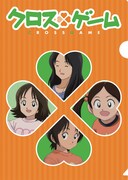 全3種類のクリアファイルのひとつ。