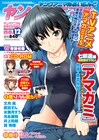 アニマルあいらんど、8作家のアマガミ小冊子など書店別特典