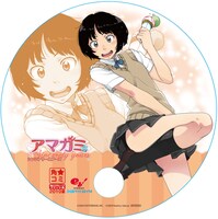 「アマガミ Sincerely yours」(C)2009 ENTERBRAIN, INC. (C)2009 Kotetsu Sakura