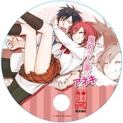 「鬼灯さん家のアネキ」(C)五十嵐藍／角川書店