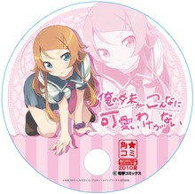 「とある科学の超電磁砲」(C)鎌池和馬／冬川 基／アスキー・メディアワークス