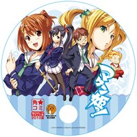 「マケン姫っ！　-MAKAN-KI-!」 (C)2010 HIROMITSU TAKEDA/Fujimishobo