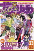 付録のポストカード。500号表紙イラストは羅川真里茂「赤ちゃんと僕」。