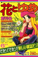 付録のポストカード。創刊号表紙イラストはこやのかずこ「食べなきゃソン!!」。