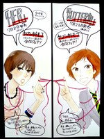 ポスターは2枚合わせると一枚絵になる。