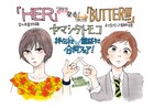 ヤマシタトモコ「BUTTER!!!」「HER」で2社合同原画展