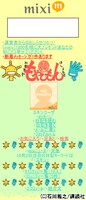 石川雅之「もやしもん」のデザイン