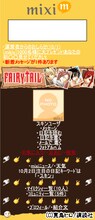 真島ヒロ「FAIRY TAIL」のデザイン