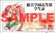 「高城沙耶」の学生証。(C)2010 DAISUKE SATO・SHOUJI SATO/FUJIMISHOBO