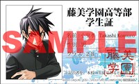 「小室孝」の学生証。(C)2010 DAISUKE SATO・SHOUJI SATO/FUJIMISHOBO