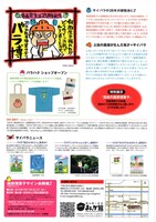 「西原理恵子博覧会　バラハク」フライヤー