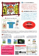 「西原理恵子博覧会　バラハク」フライヤー