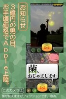 カメラを向けると菌が写りこむ。作中で「3億円相当の価値がある」と評された沢木の特殊能力を体験しよう。