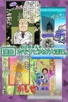 「もやしもん」の人気キャラたちも随所に登場。