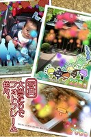 当たりをひくと数パターンあるフォトフレームが出現する。