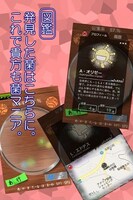 図鑑では、コレクションした菌のプロフィールと採集日時・場所も閲覧可能。