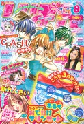 りぼんで朝吹まり新連載、マンガ家目指す女子描く読み切りも