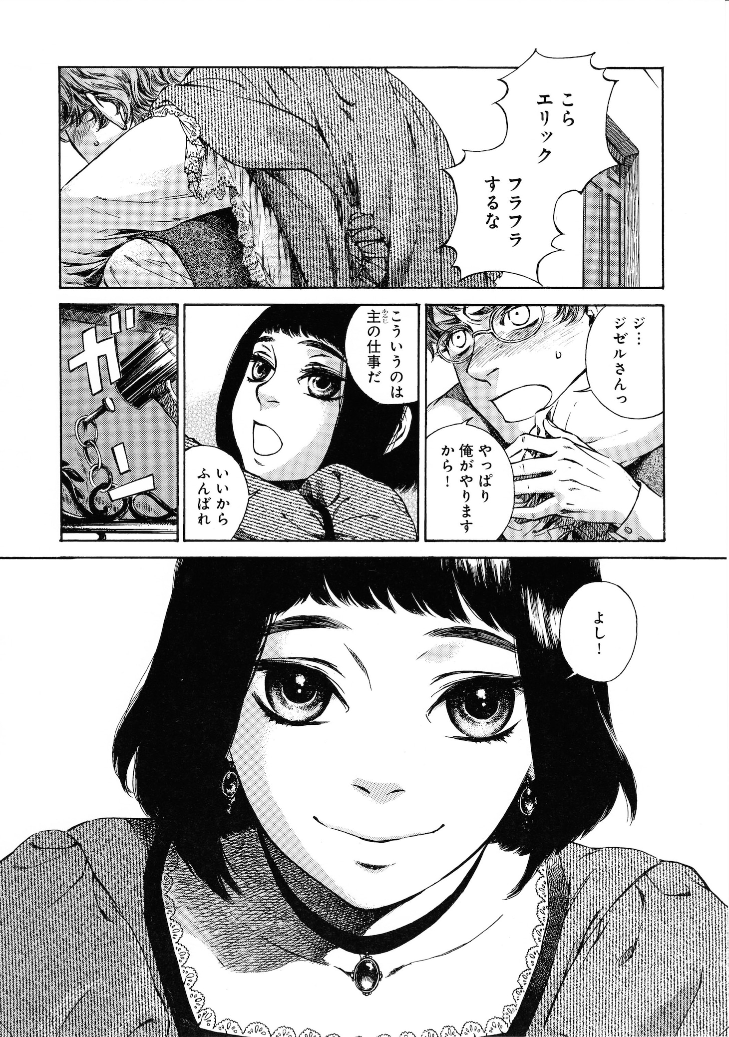 「ジゼル・アラン」より。