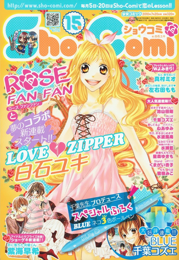 Sho-Comi15号