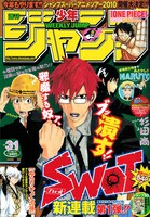 週刊少年ジャンプ31号