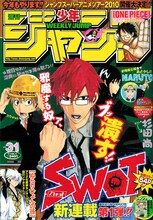 週刊少年ジャンプ31号。表紙は杉田尚の新連載「SWOT」。