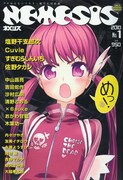 シリウス別冊NEMESIS誕生、次号押切「椿鬼」が移籍