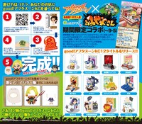 good!アフタヌーン11号に掲載された、「おみせやさん」とのコラボ告知。