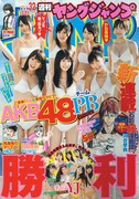 週刊ヤングジャンプ32号